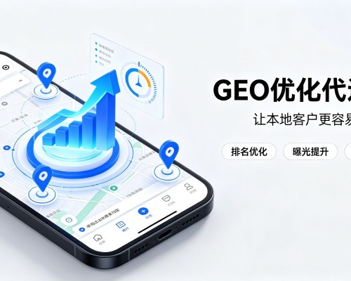 环县GEO优化
