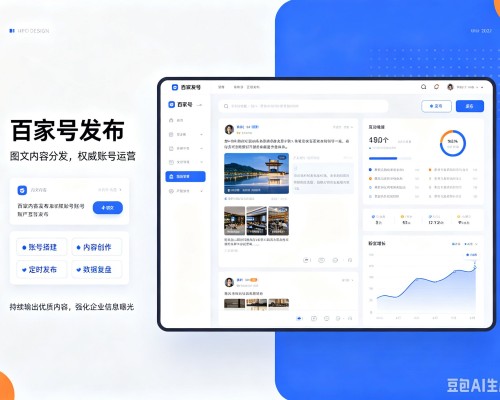 环县百家号信息发布代运营