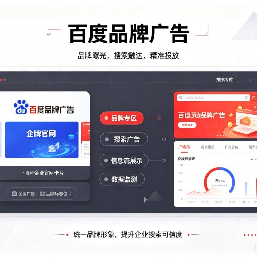环县百度品牌广告